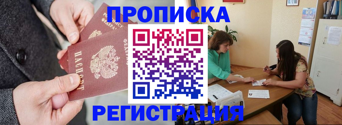 временная регистрация законно в Гулькевичах