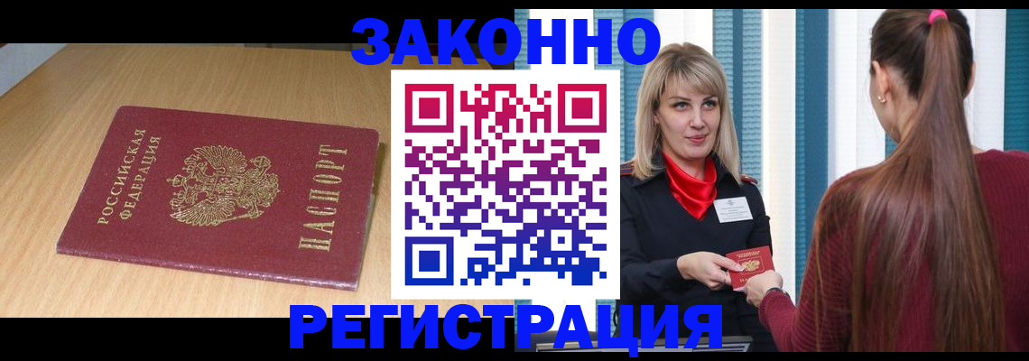 прописка ребенка в Гулькевичах