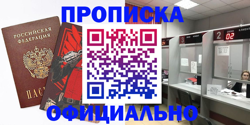 временная регистрация для школы в Гулькевичах