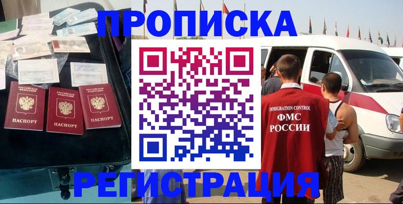 временная регистрация гарантия в Гулькевичах