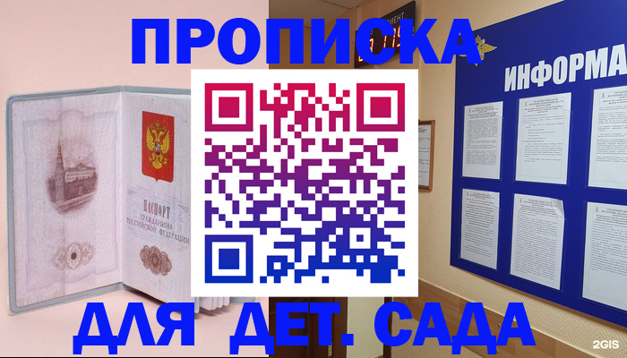временная регистрация адрес в Гулькевичах