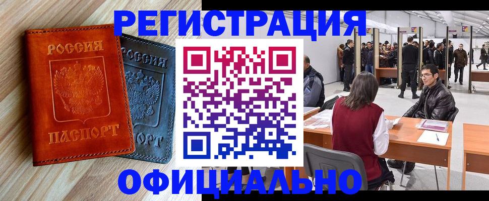 временная регистрация гарантия в Гулькевичах